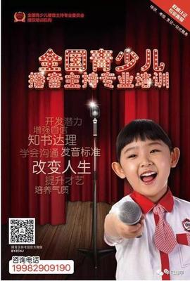 【語言培訓(xùn)】19.9元搶購一節(jié)原價(jià)120元辛巴文化藝術(shù)中小主持課程