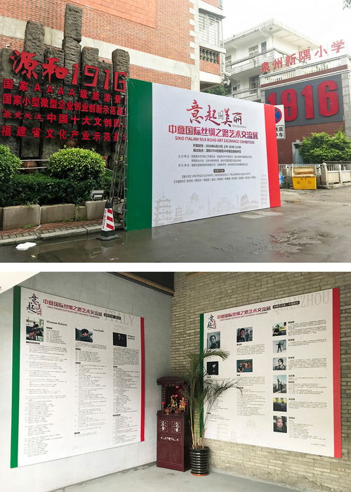 首屆 意起美麗 中意國(guó)際絲綢之路藝術(shù)交流展24日泉州開幕