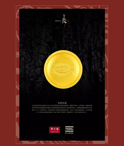 中宇力度攜手周大福 用藝術(shù)傳承中國文化