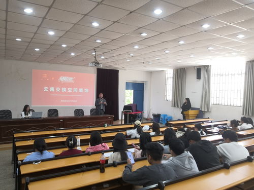 藝術(shù)與設(shè)計(jì)學(xué)院舉辦云南交換空間裝飾專場(chǎng)招聘宣講會(huì)