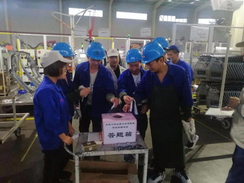 第十一事業(yè)部焊裝西安工廠(chǎng)開(kāi)展品質(zhì)文化知識(shí)下車(chē)間活動(dòng)