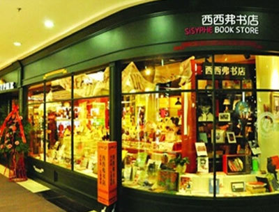 購(gòu)物中心里的新標(biāo)配:那些顛覆傳統(tǒng)的個(gè)性特色書(shū)店_新聞中心_贏商網(wǎng)