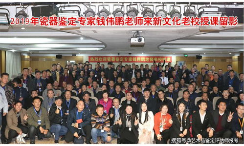 藝術(shù)品鑒定評估師 新文化藝術(shù)培訓(xùn)中心 成立十二年 被譽(yù)為 藝術(shù)屆黃埔軍校