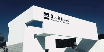 歷史的可能 公社與圖景