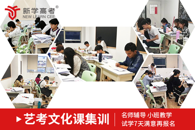 南充藝術生文化課集訓機構選擇指南 科學評估，量身定制